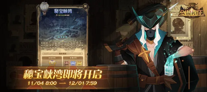 剑与远征最新秘宝峡湾怎么玩 第四