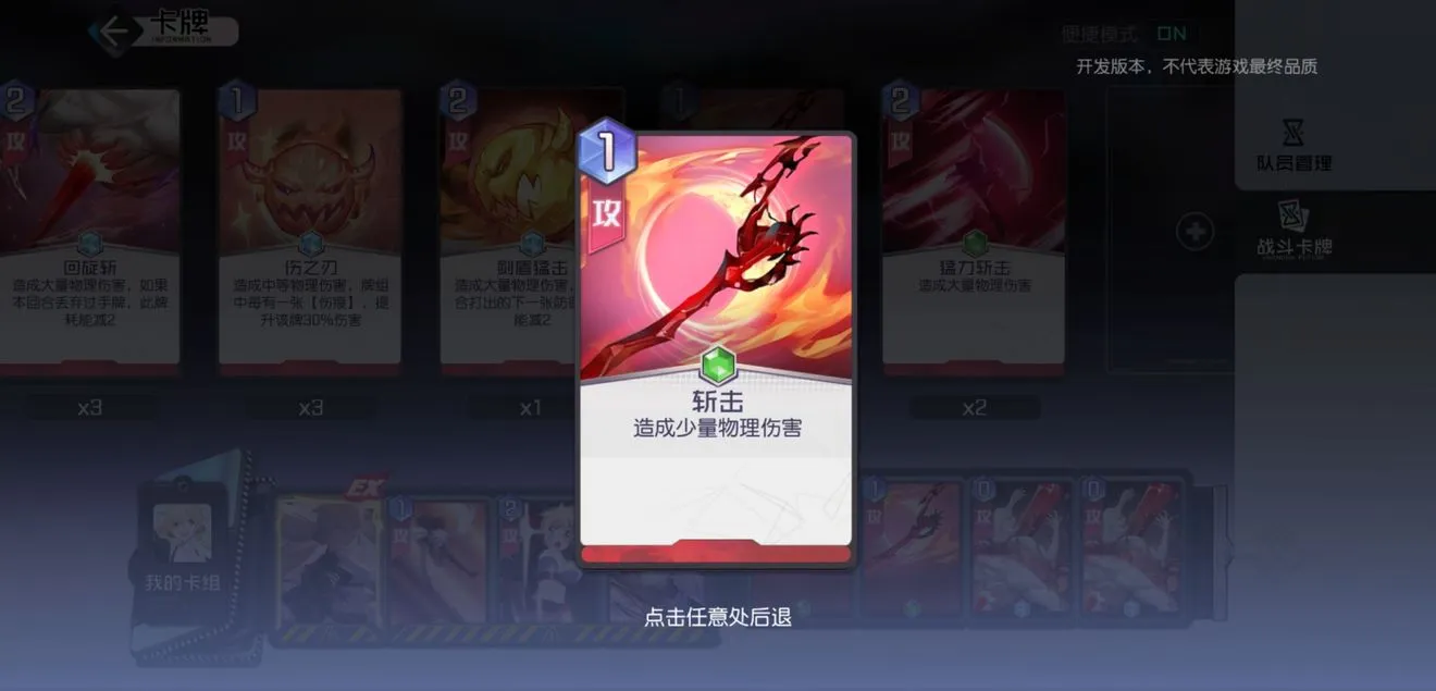 黑潮之上卡牌升阶方法详解 卡牌升