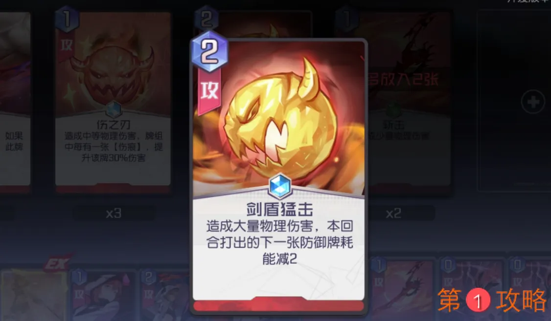 黑潮之上剑盾猛击值得升阶吗 剑盾猛击效果详评