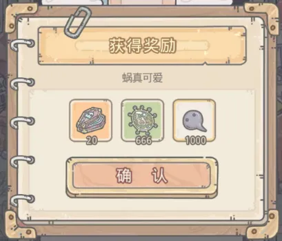 最强蜗牛11.3最新密令是什么 11月3