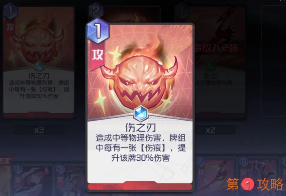 黑潮之上伤之刃值得升阶吗 伤之刃