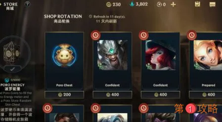 英雄联盟手游魄罗金币怎么获得 LOL