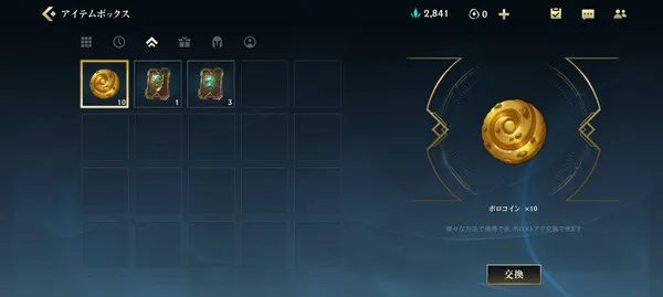 英雄联盟手游poro有什么用 魄罗币