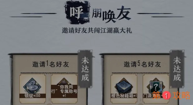 我的侠客公测新手福利大全 最新公