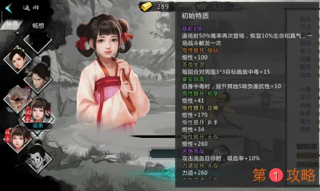 我的侠客怎么收徒 收徒条件和作用