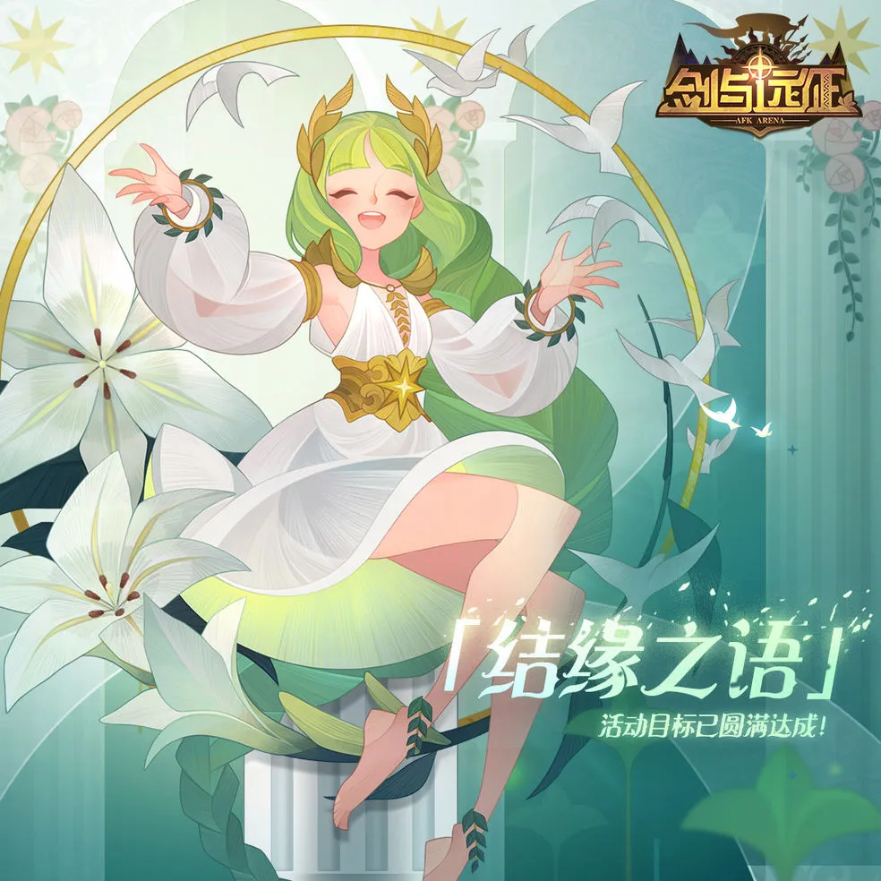 剑与远征新绿裔英雄值不值得练 芙