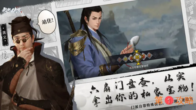 我的侠客开服兑换码有哪些可以使用