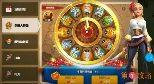 万国觉醒幸运大转盘低保机制是什么