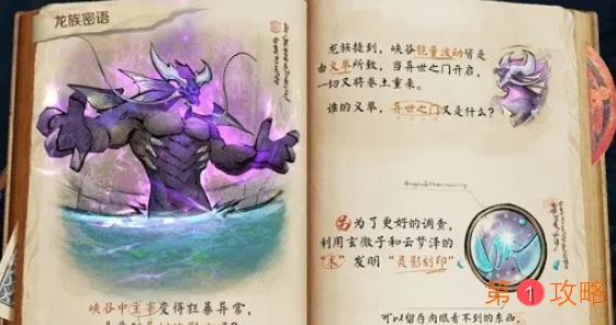 王者荣耀灵影刻印是什么 峡谷异闻