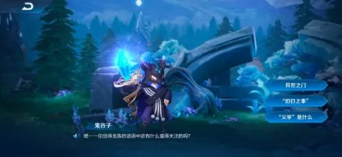 王者荣耀龙族的话语选什么选项 龙