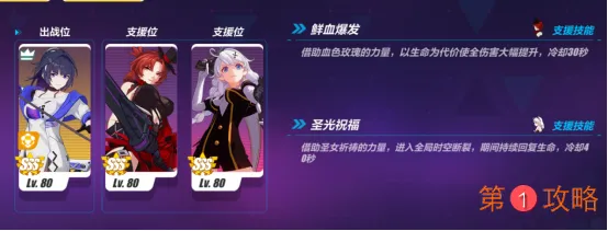 崩坏3无尽噩梦活动怎么玩 4.4版本