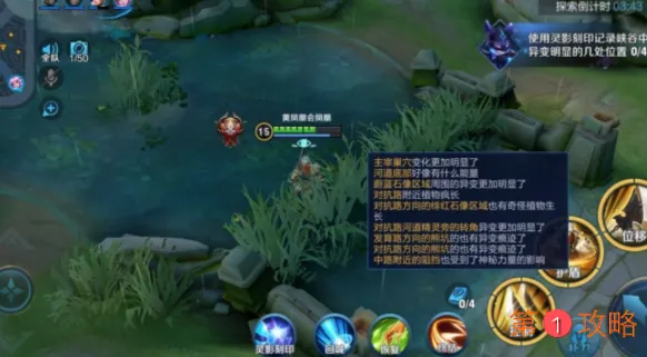 王者荣耀4个能量点在哪里 灵影刻印