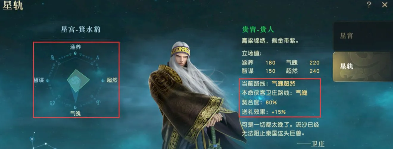 秦时明月世界角色路线怎么选 各角