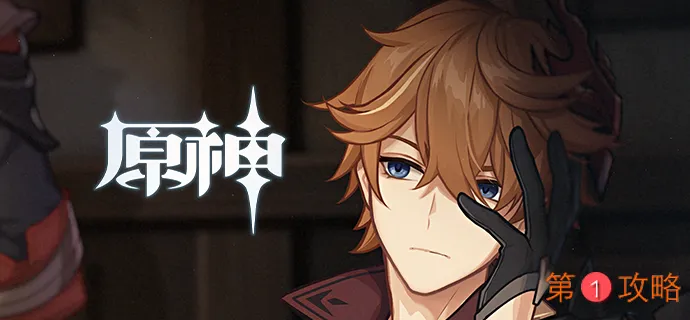 原神公子什么时候上线 公子达达利