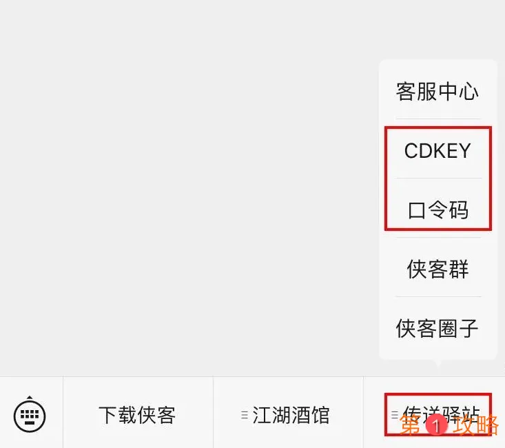 我的侠客CDKEY激活码在哪兑换 我的