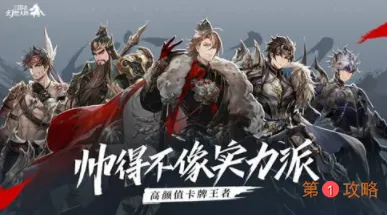 三国志幻想大陆天象队战魂怎么搭配