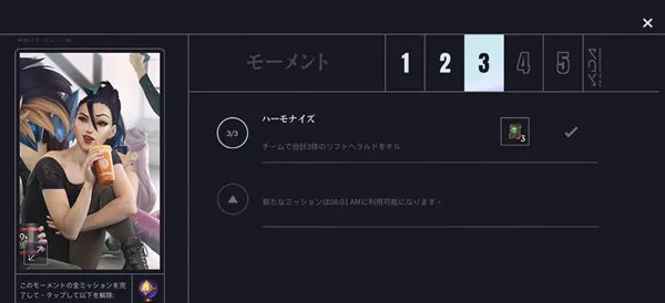 英雄联盟手游KDA任务第三天怎么做 