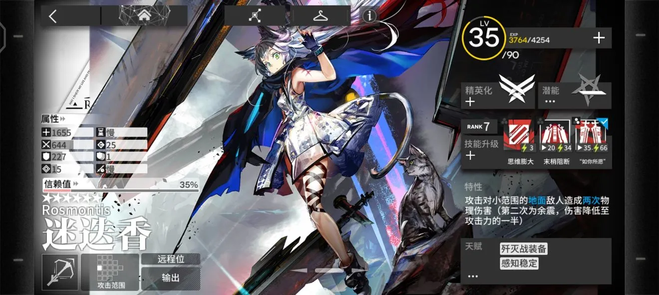 明日方舟迷迭香值得抽吗 迷迭香输