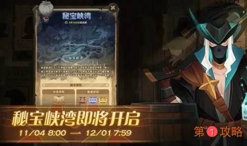 剑与远征秘宝峡湾通关条件是什么 