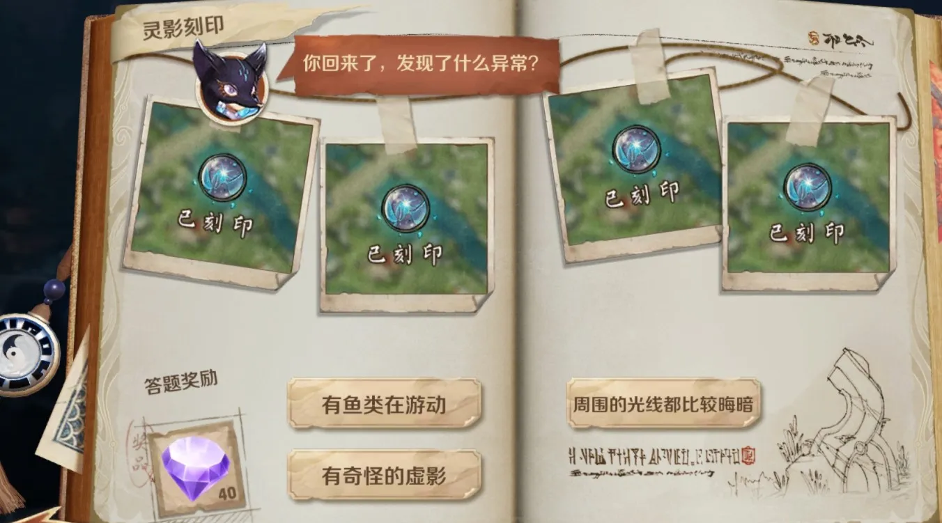 王者荣耀你回来了发现了什么异常怎