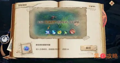 王者荣耀灵影刻印发现了什么异常 