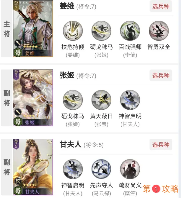 鸿图之下刷钱阵容推荐攻略 新手打