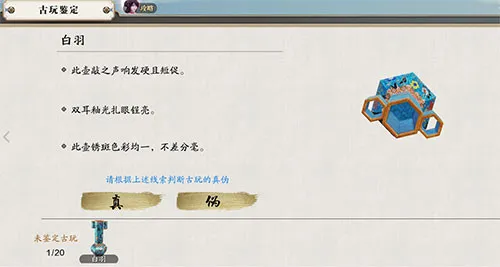 天涯明月刀手游白羽是真的还是假的