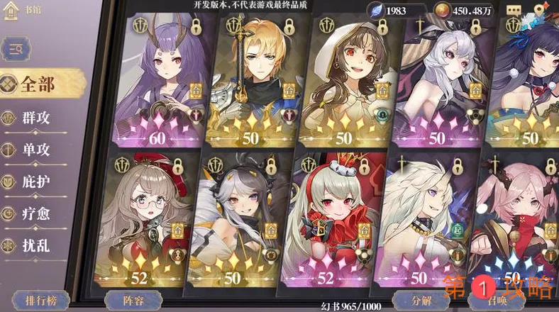 幻书启世录幻书种类有多少种 幻书