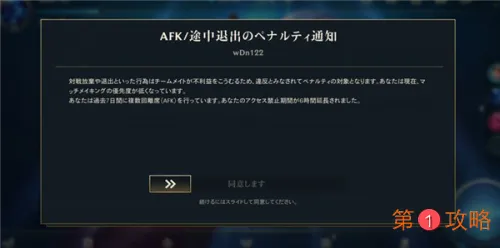 英雄联盟手游掉线会封多久 挂机惩