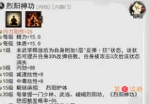 我的侠客哪些武学天赋比较强 我的侠客必带武学天赋推荐