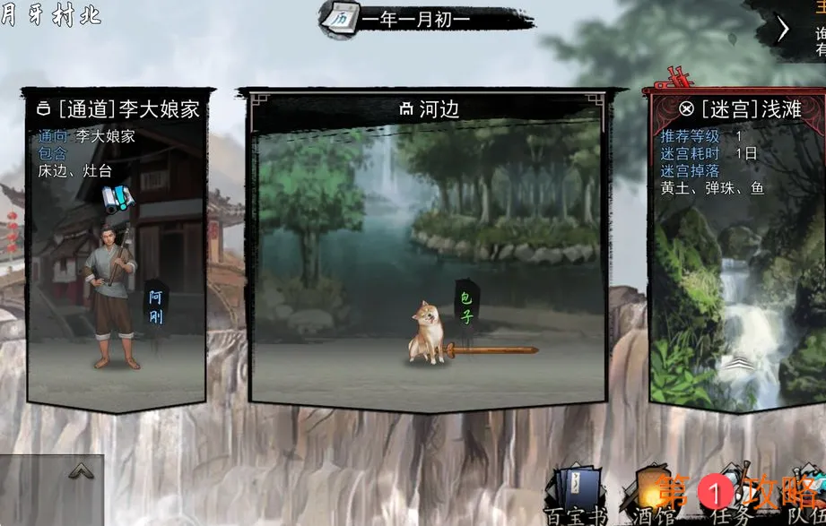 我的侠客宠物在哪里获得 我的侠客