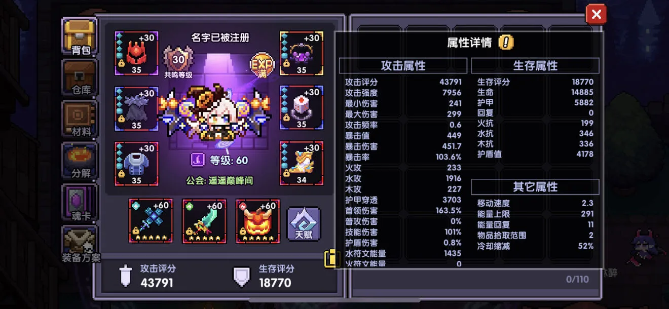 我的勇者万圣冰法怎么玩 万圣最强