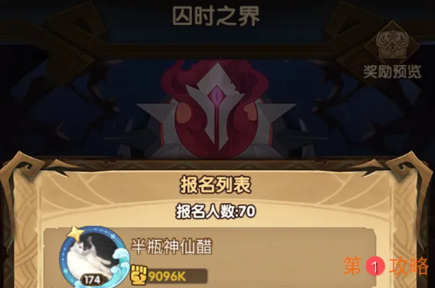 剑与远征S3团本攻略大全 最新团本