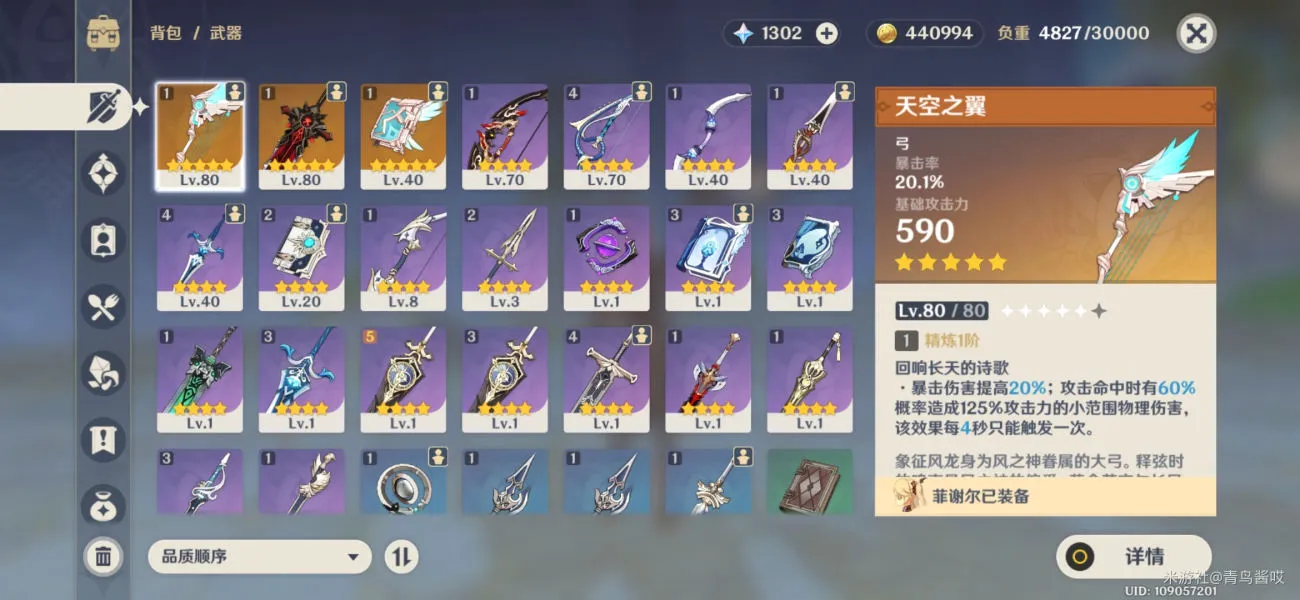 原神双感电阵容搭配攻略 双感电阵