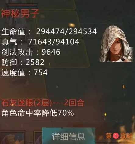 我的侠客月牙村怎么救老爹 我的侠