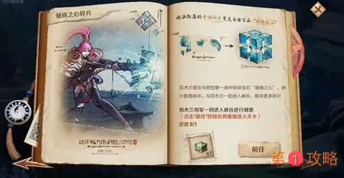 王者荣耀破晓之心任务怎么做 破晓之心任务加载到100%不动怎么解决