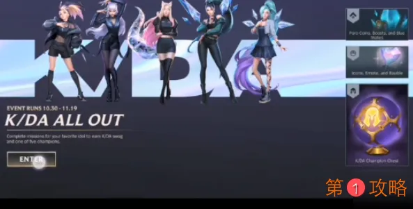 英雄联盟手游第四期KDA任务怎么完