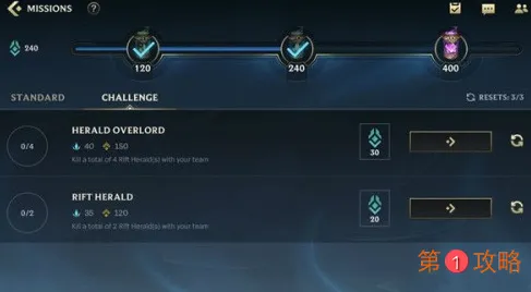 英雄联盟手游riftherald是什么意思