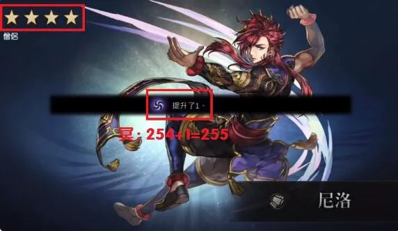 另一个伊甸天冥值怎么提升 另一个