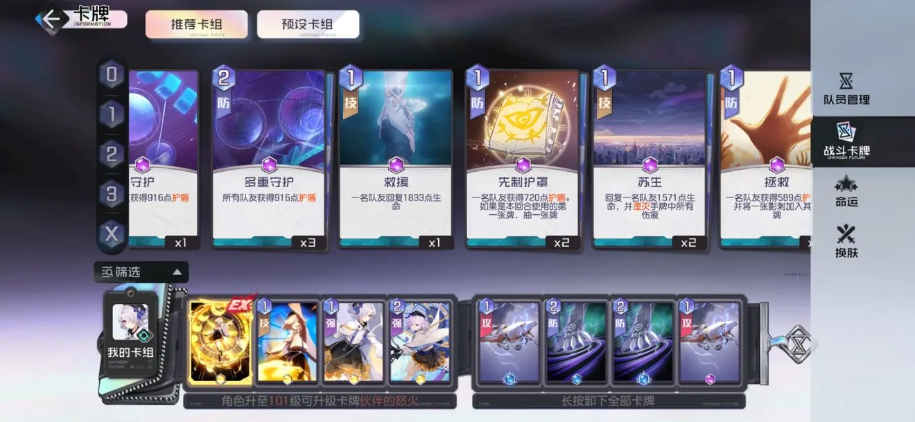 黑潮之上8-40通关攻略 8-40阵容搭