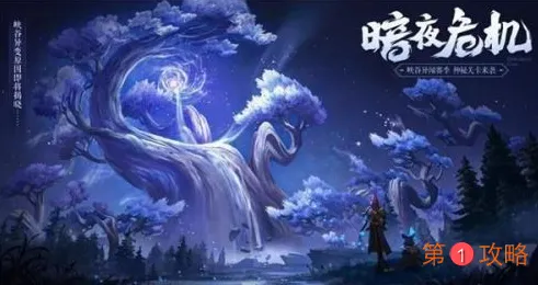 王者荣耀探索暗月峡谷语音包任务获取完成攻略