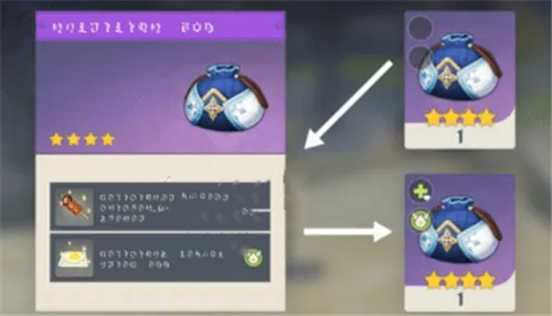 原神营养便携袋使用方法介绍 营养便携袋怎么用