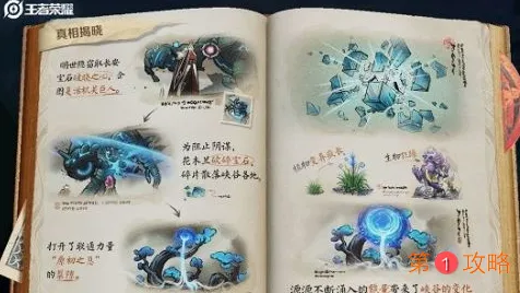 王者荣耀破晓之心作用真相介绍 峡