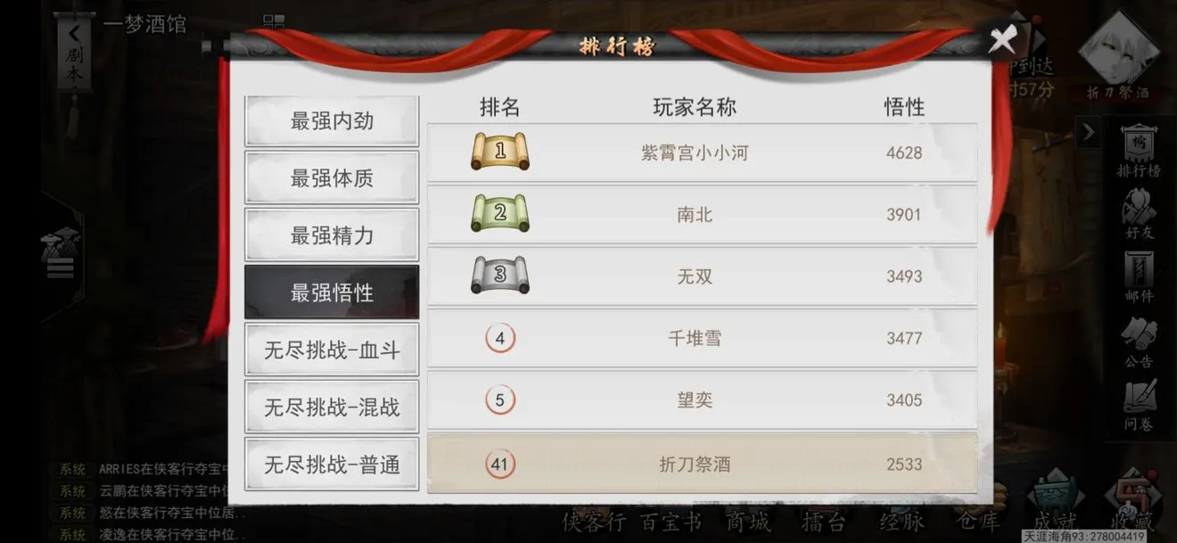 我的侠客一周目通关攻略 新手一周