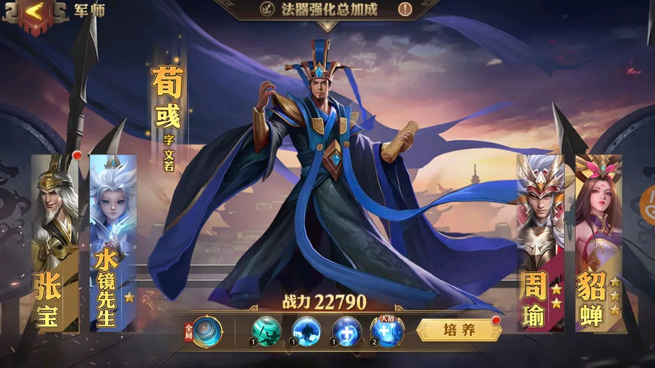 少年三国志零魏国最强阵容搭配攻略