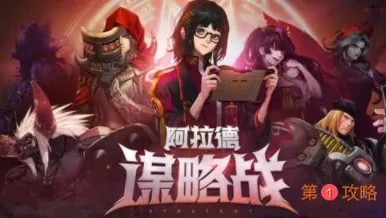 DNF阿拉德谋略战二期人类野兽怎么