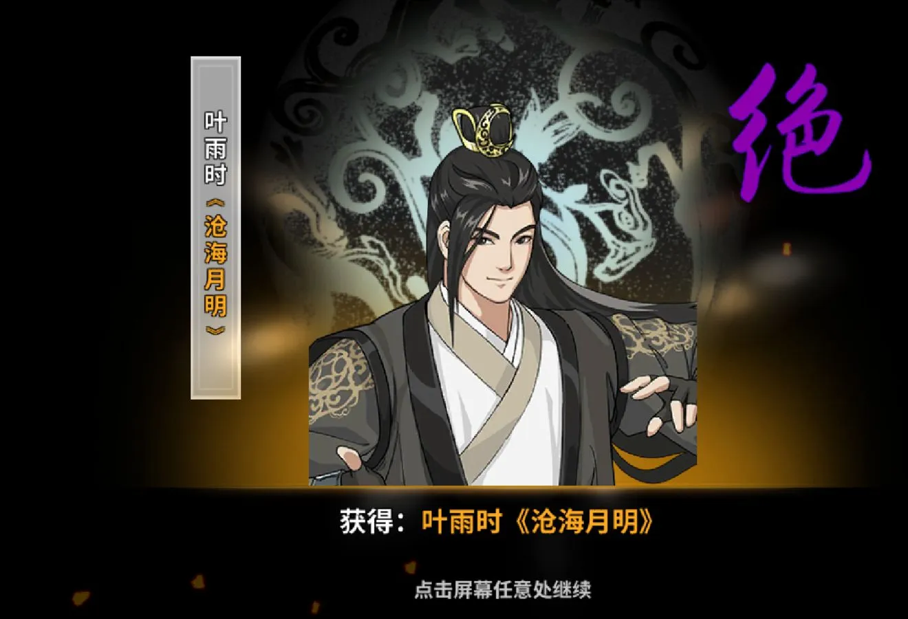 汉家江湖祈福攻略 祈福概率提升技