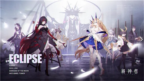 解神者限时礼包值得购买吗 解神者