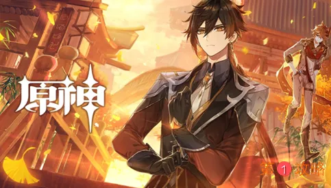 原神钟离什么时候出 原神1.1版本钟离公子上线时间一览