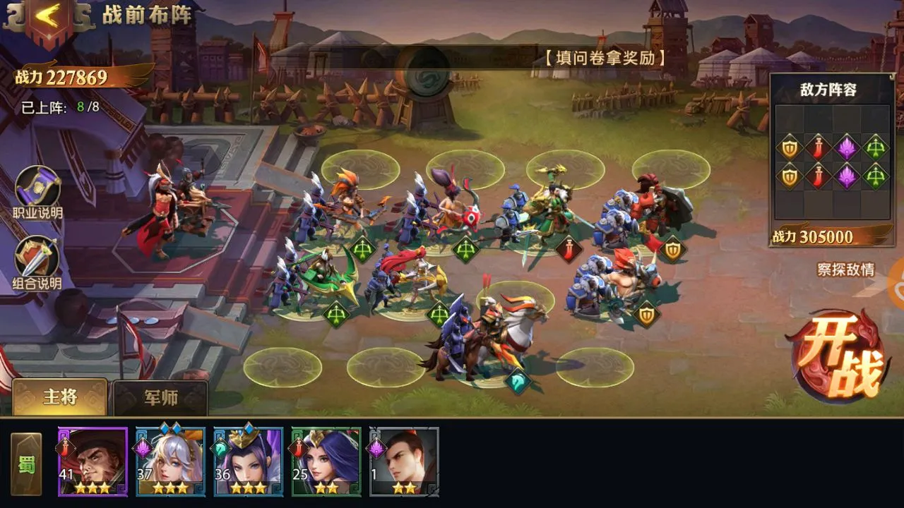 少年三国志零蜀国最强阵容推荐 蜀国弓箭流阵容搭配攻略